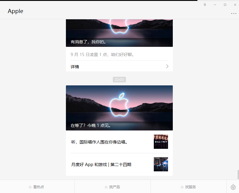 苹果官网商店开始维护 1376d73c7ae14953ac63ad1bcde18f54.png