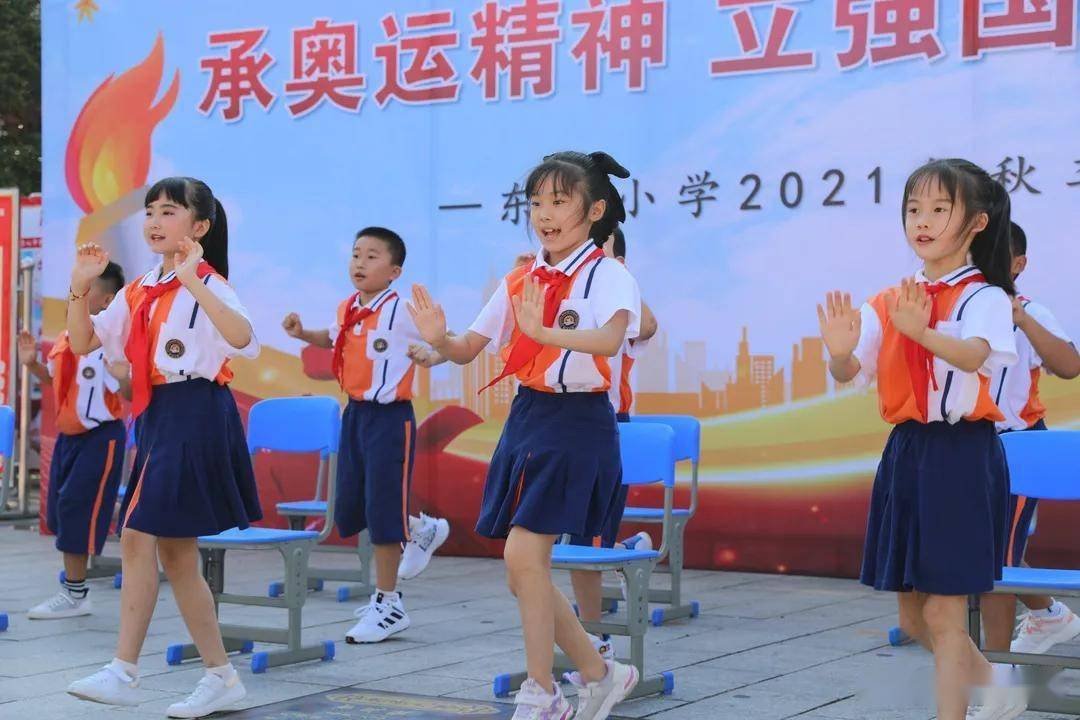 常德东升小学:开学有我 强国有我