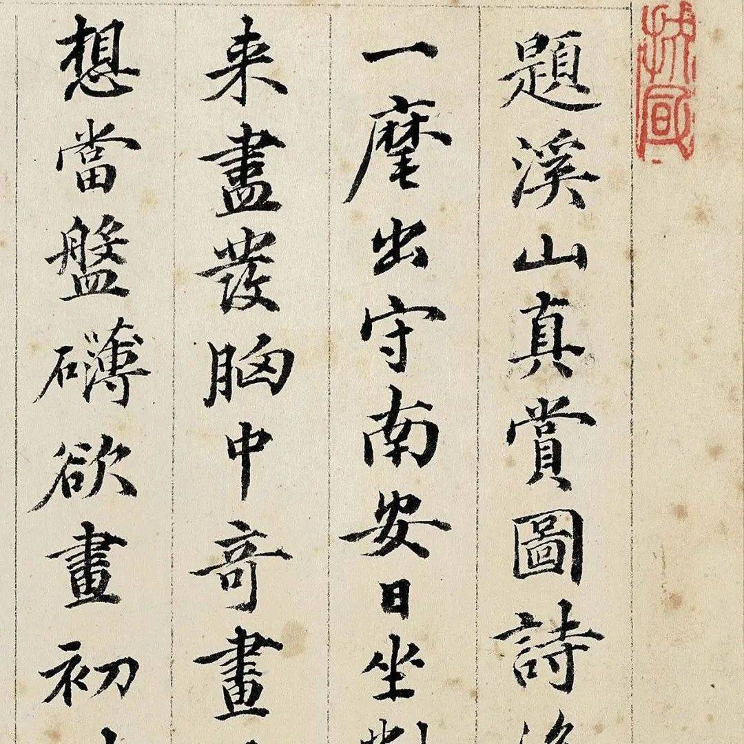 明代马迪书法 得百姓珍爱!_张旭光