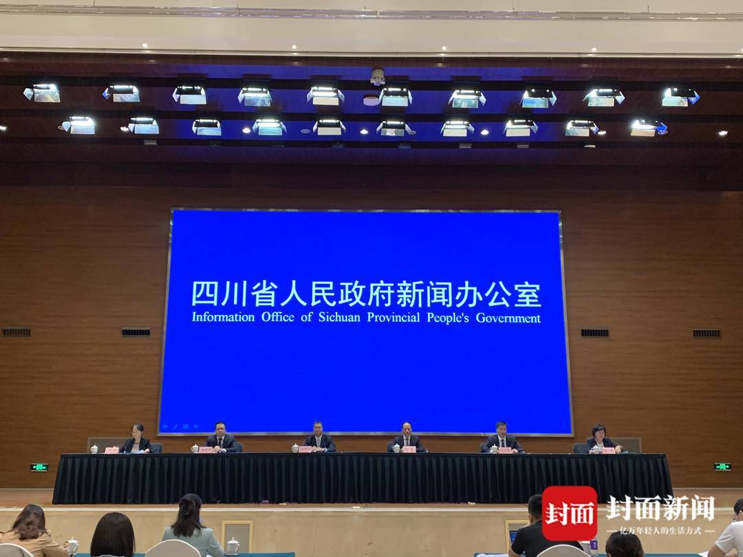 封面新闻见习记者 邹阿江 杨芮雯9月14日上午10时,四川省人民政府新闻