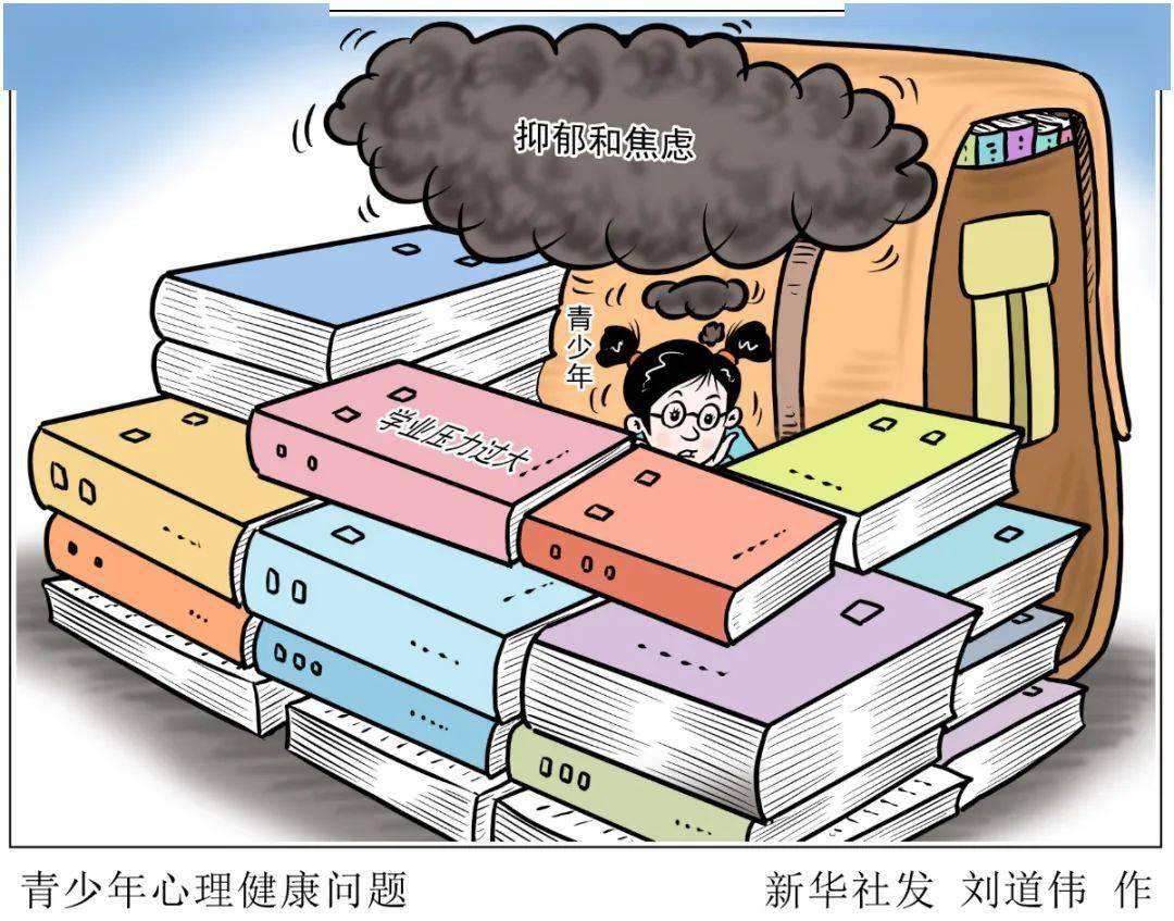 关注青少年心理健康,市政协委员有妙招!