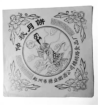 王怀民|“老郑州”的月饼故事