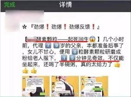 杜葉|吃酵素3年，腸子嚇壞網友？號稱“減肥抗癌”的真相是……