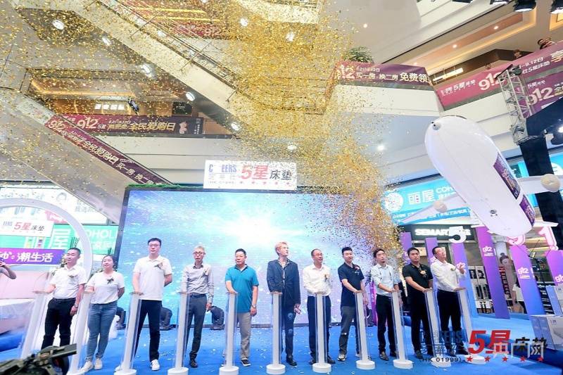 产品|芝华仕5星床垫“912全民爱购日”在渝举办