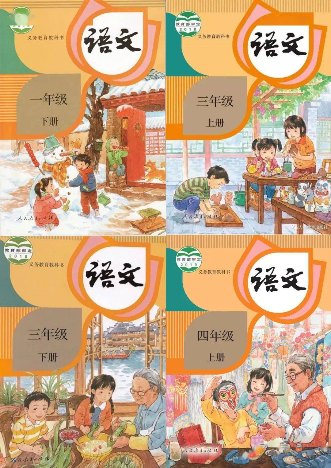 封面|【992 | 热点】“妈妈没空打扮、爸爸去挣钱了”网传语文课本封面宣传三胎？人教社回应