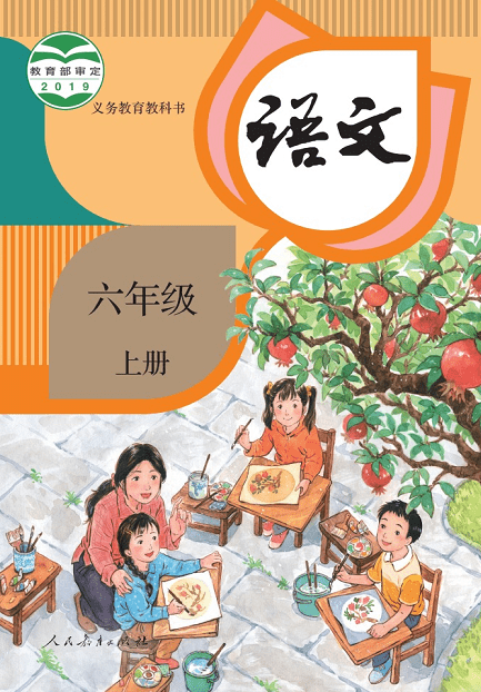 上册|小学课本封面由二胎变成了三胎？妈妈也不打扮了？人教社辟谣