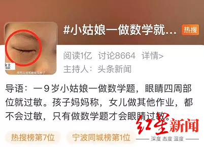 13岁男孩一上学就发烧一回家就好心理医生 别怪孩子 这也是病 杜娜
