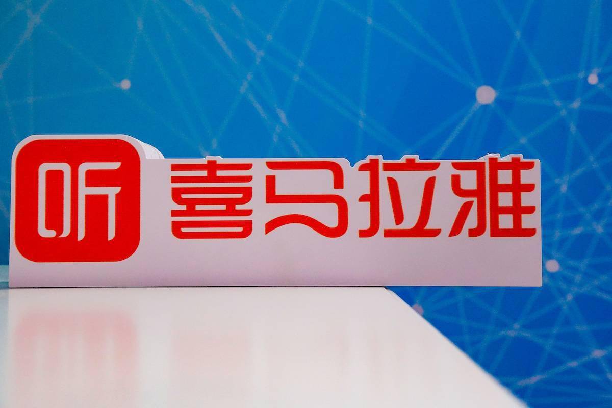 招股书显示,截至 2021 年 6 月 30 日,喜马拉雅上半年营收为 25.