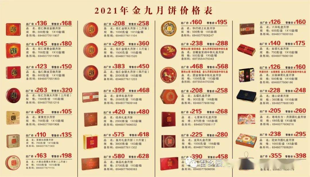 金九月饼信宜专卖店益利丰信宜特产总汇金九二斤金腿179元