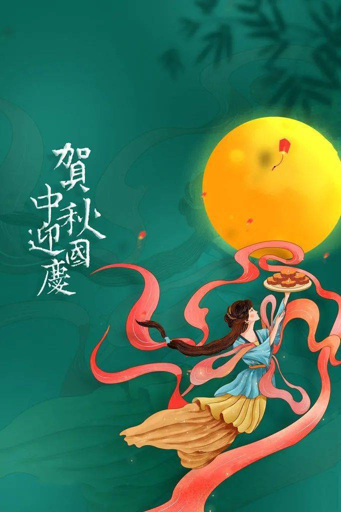 【放假通知】书林二小2021年中秋节放假通知