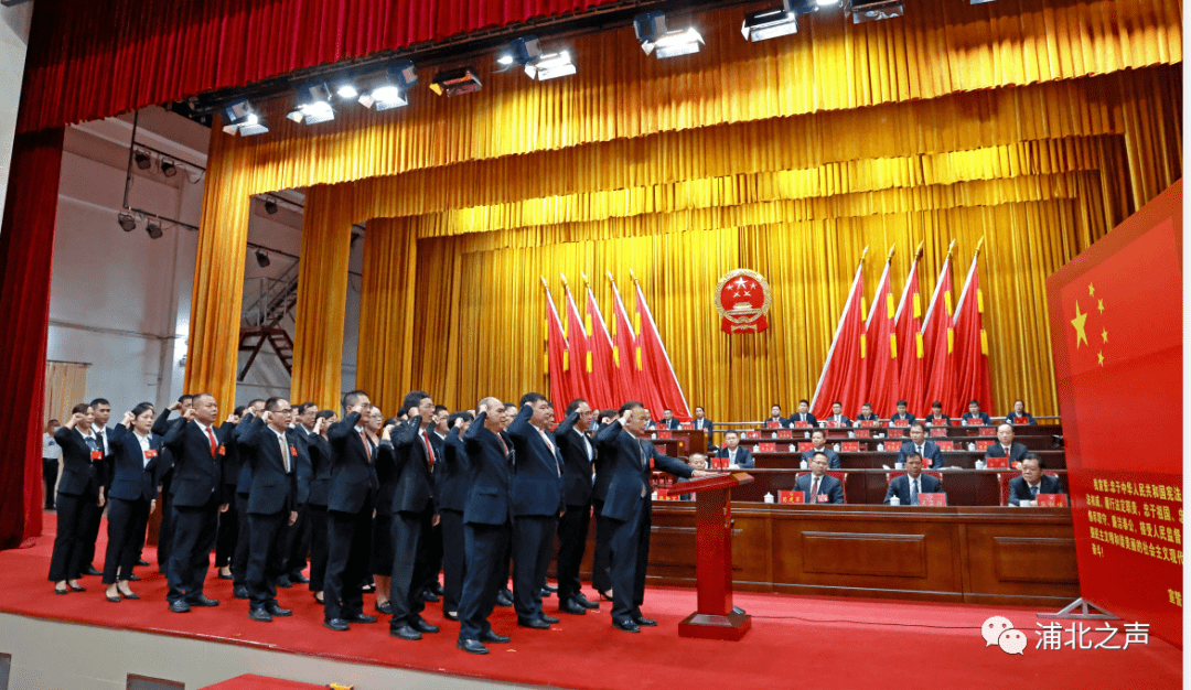 两会进行时浦北县第十八届人民代表大会第一次会议举行选举大会及宪法