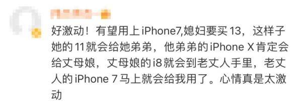 mini|“十三香”便宜到热搜第一！iPhone13全系降价