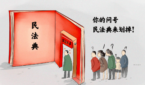民法典全书 5a3c629b67a74f56a291f2de9686671c.png