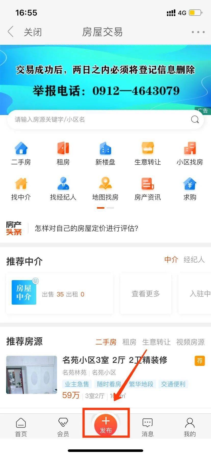 哪个app卖房子快 5e331b6dd65046a1af5f7ff3c00dac3d.jpeg