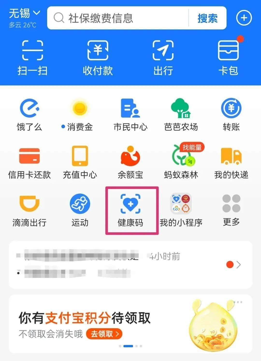 【误扫了入川码需要三天两检吗】