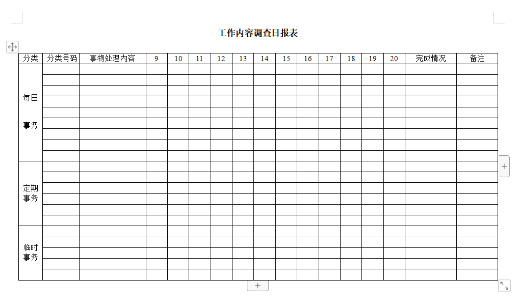 財會人必備辦公室常用excel表格模板可直接套用