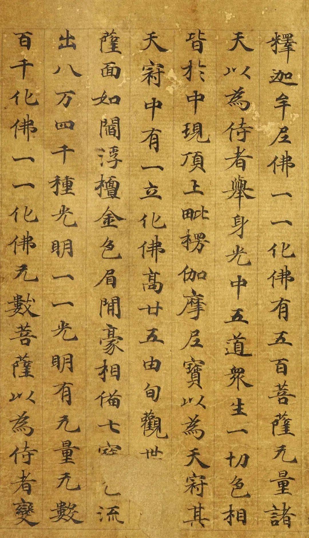 一日一赏敦煌写经小楷观无量寿经