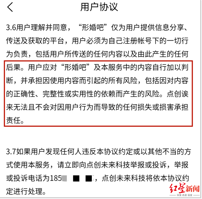 该软件|“形婚吧”APP遭质疑，已超25万人下载 公司：若遇骗婚不担责，需自己辨别