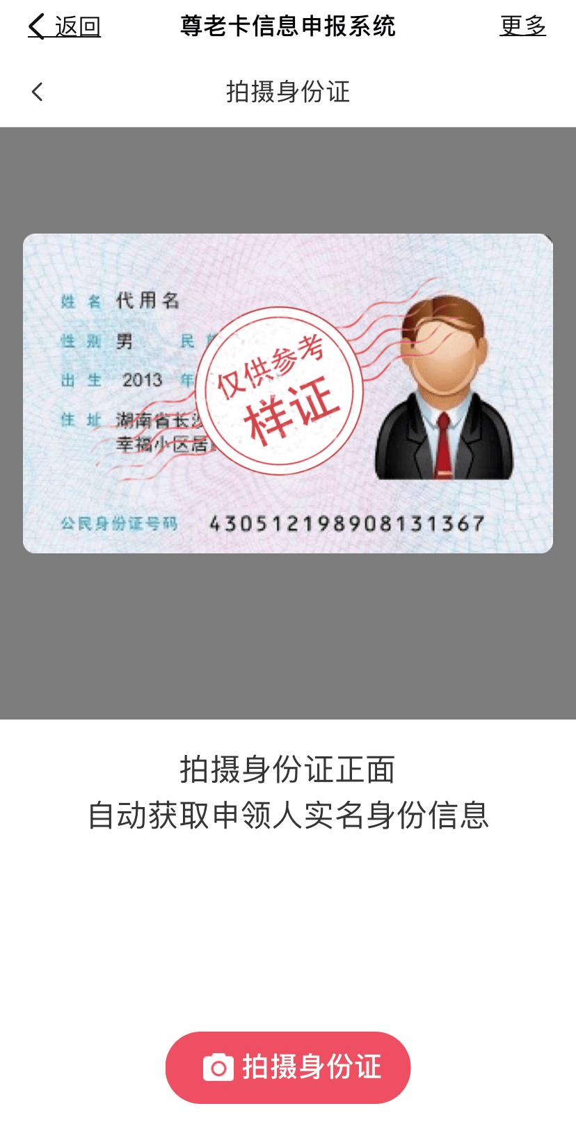 苏州市尊老卡今起申领!这些事项请注意!_各家银行