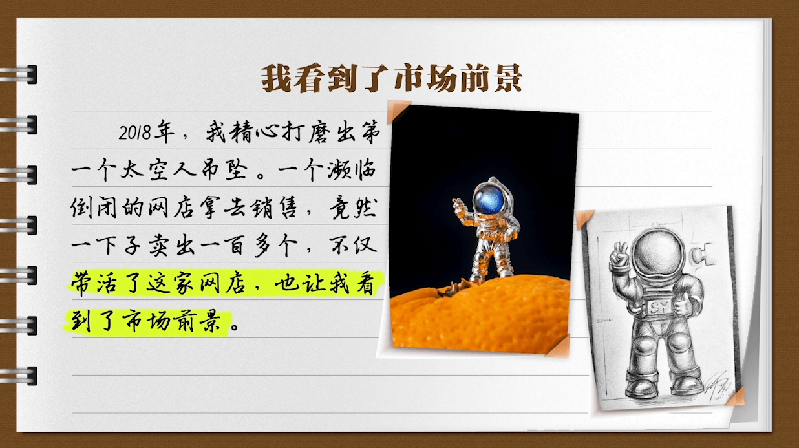 雕刻|【有声手账】说说我家的小康故事?：时代助我圆了梦