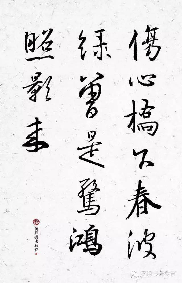 【書法詩詞】那些秋日裡的往事如煙