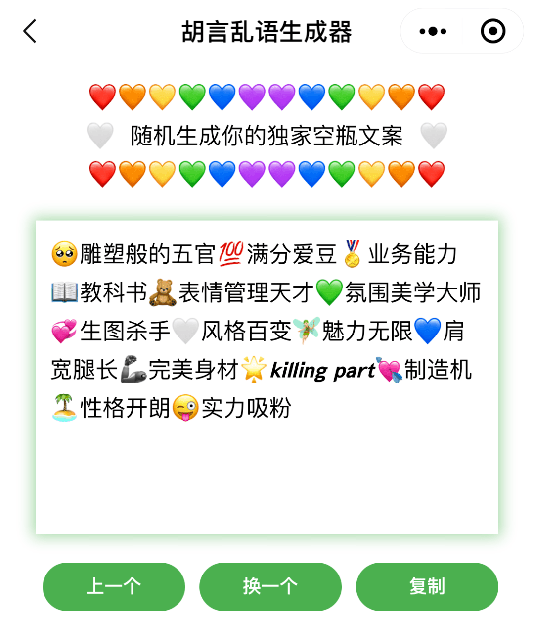 用完这个胡言乱语生成器，我被群友拉黑了。。。_程序