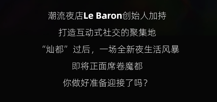 Club|GRNDCNTRL“盛装出席”，你准备好站在风暴中心了吗？