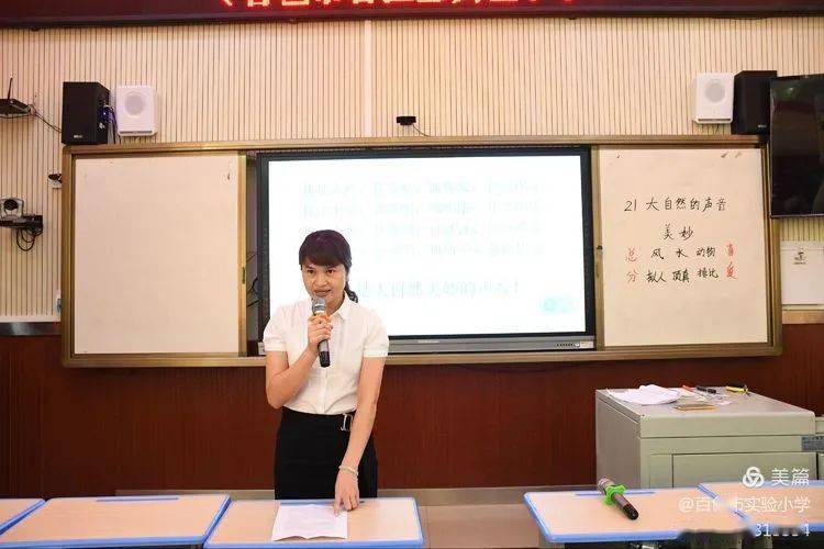 守初心 为人师 勇担当——右江区实验小学开展德育大讲堂主题教育活动