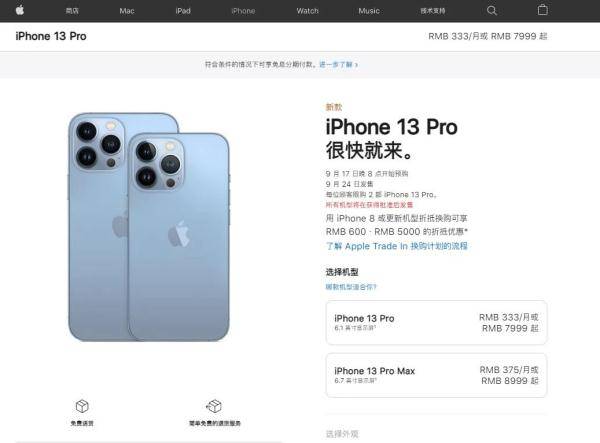 系列|iPhone 13霸屏热搜，想要换手机的你，这些重点不得不看→