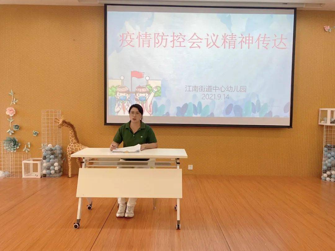进行|疫情尤在 防控勿断 | 江南街道中心幼儿园常态化开展校园疫情防控