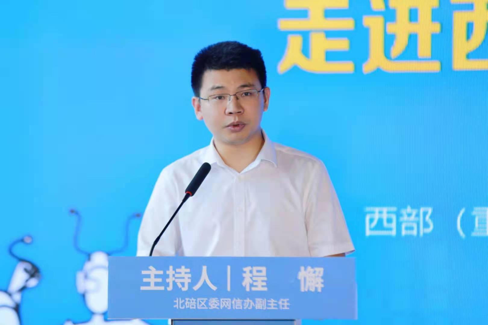 刘岱松 摄西部(重庆)科学城迎来"一周岁"生日,其中的北碚园区又发生