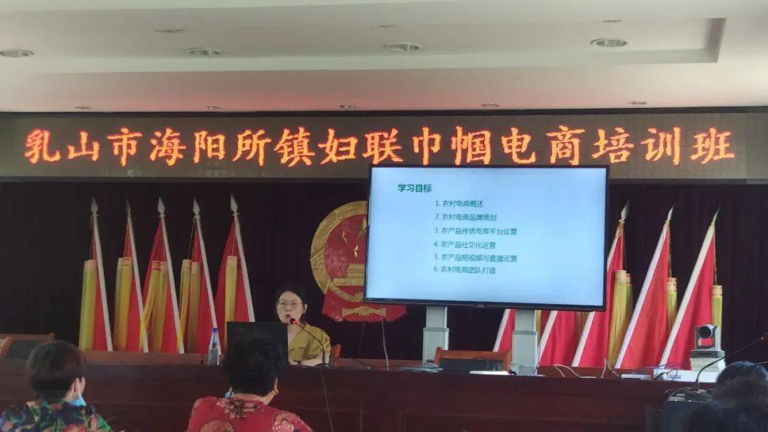乳山市妇联多措并举促巾帼电商培训全面开花