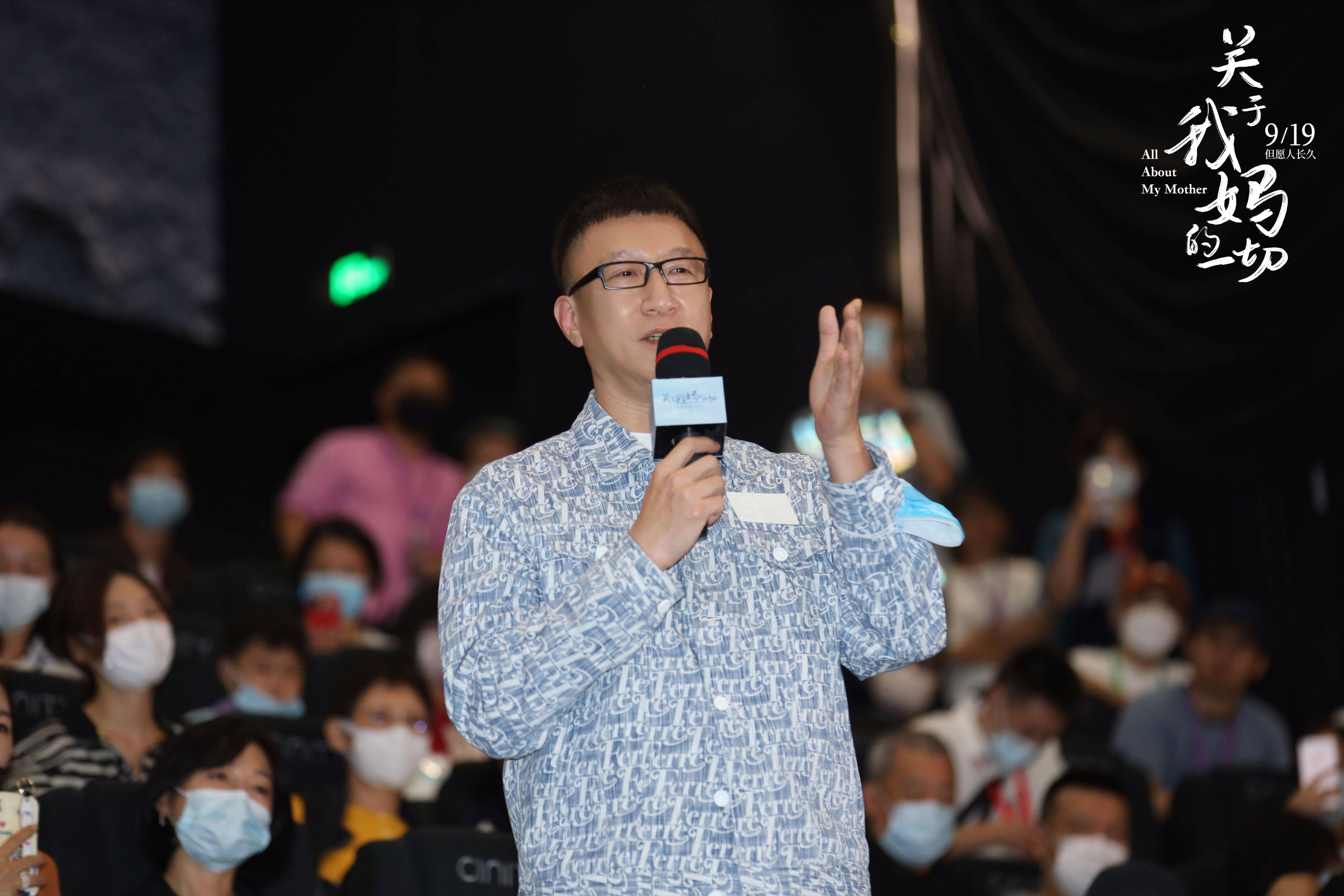 电影《关于我妈的一切》首映,孙红雷"硬汉哽咽"真情力荐