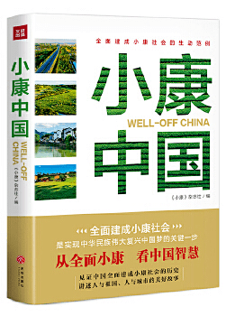 乡村题材的小说排行榜_推荐1本偏现实题材的种田文,主角深入山村,带领村民们脱贫致富