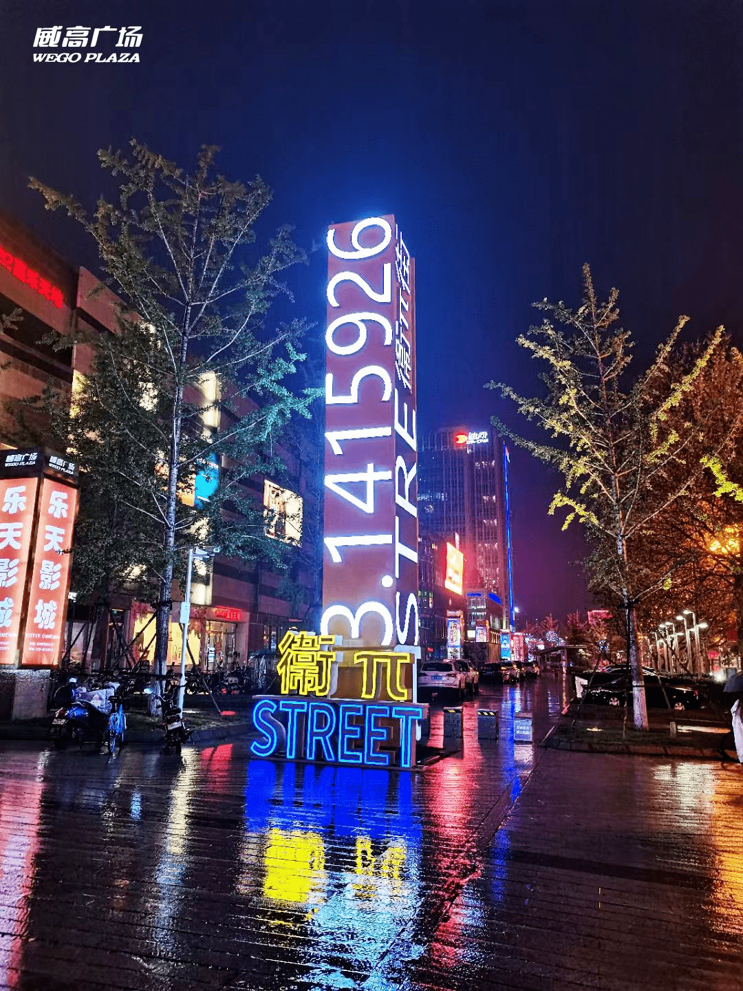 威高广场林燕:从中心走向核心,威高广场全方位引领城市商业升级_威海