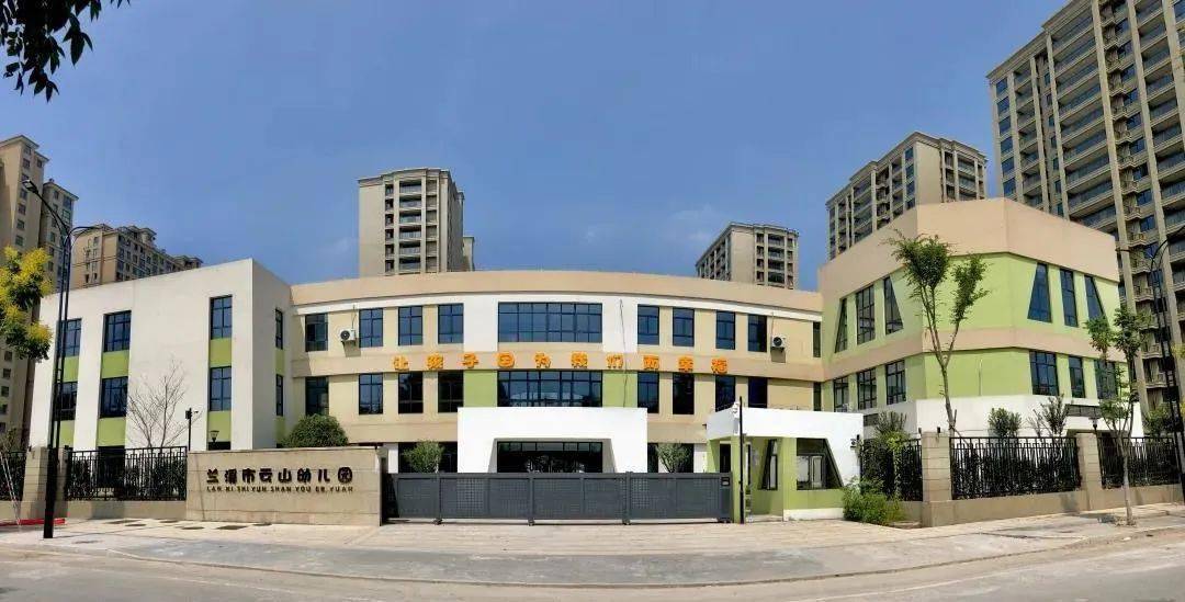 新学期 新气象⑦兰溪市新校风采_幼儿园