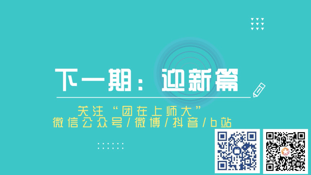 上海师范大学 招聘_2020年上海师范大学全职博士后招聘公告(2)