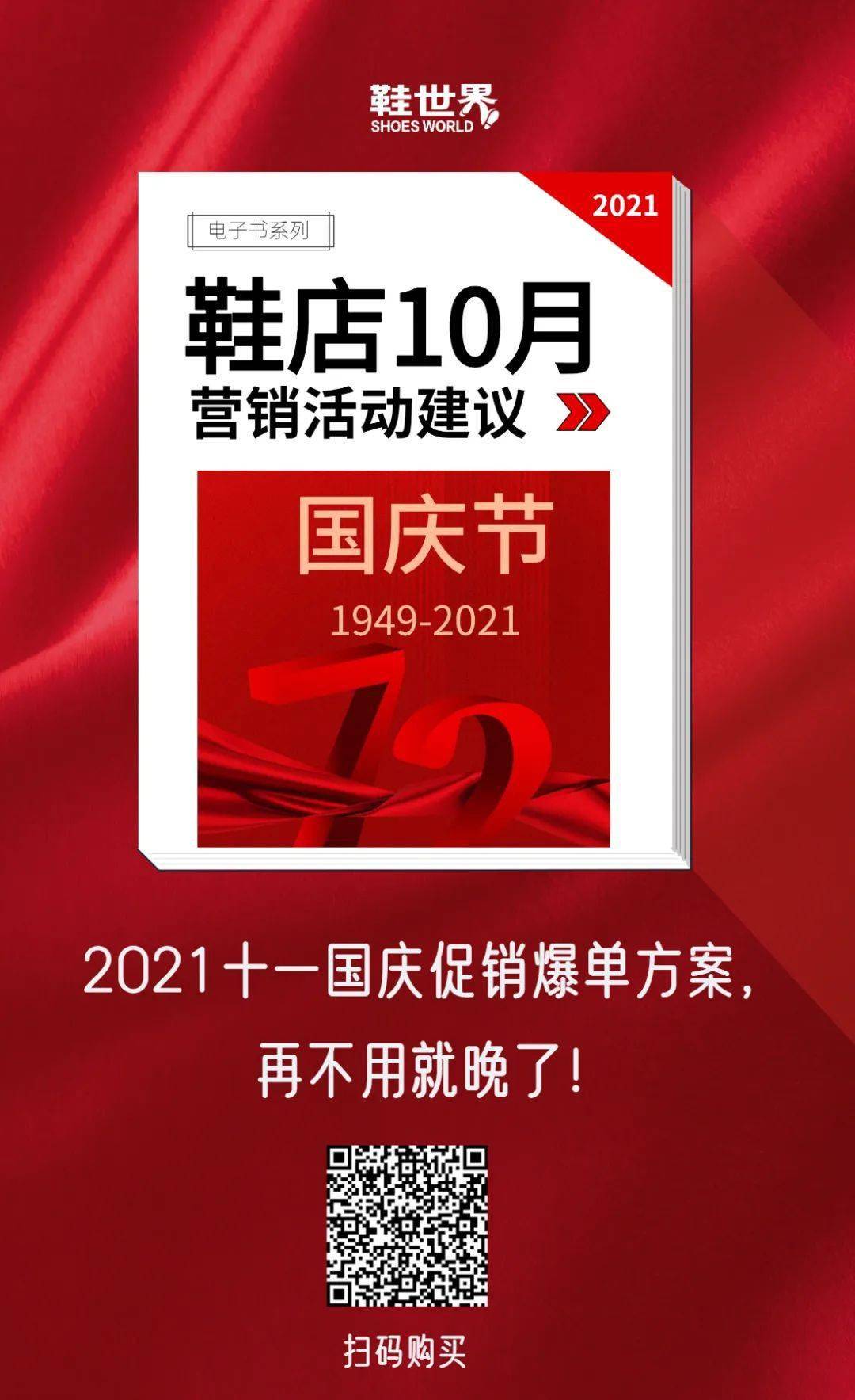 月销量|2021冬季大牌爆款靴子抢先看