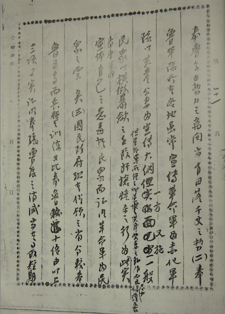 "奉鲁军队所在各地虽常宣传革命军为赤化军……但革