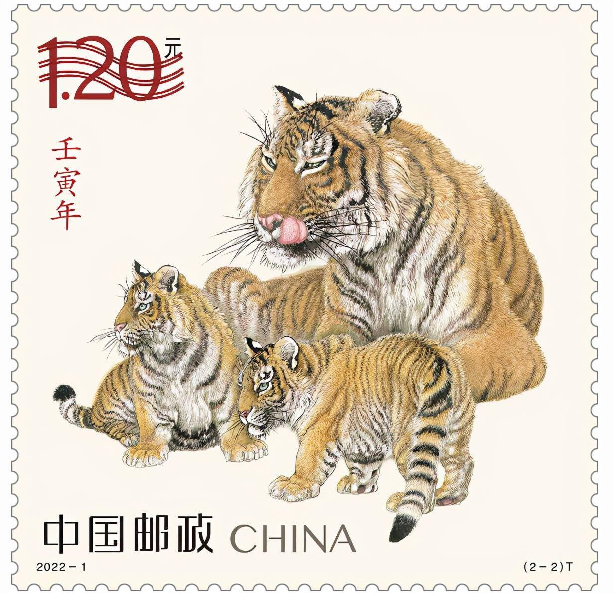 壬寅年 22虎年生肖邮票正式亮相 人民收藏网