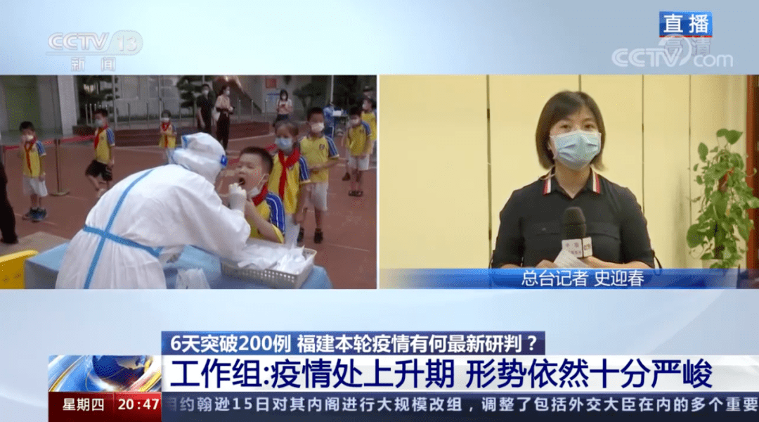 疫情|福建疫情传播至第4市，专家研判：形势依然严峻