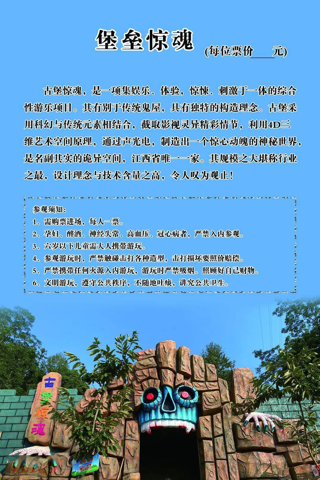 9月18日隆汐湾生态乐园恢复开放新增项目等你来撩