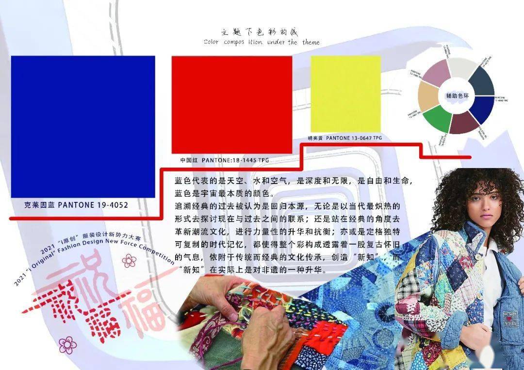 名单|官方认证 ｜2021“i”服装设计新势力大赛（入围名单+效果图全案）