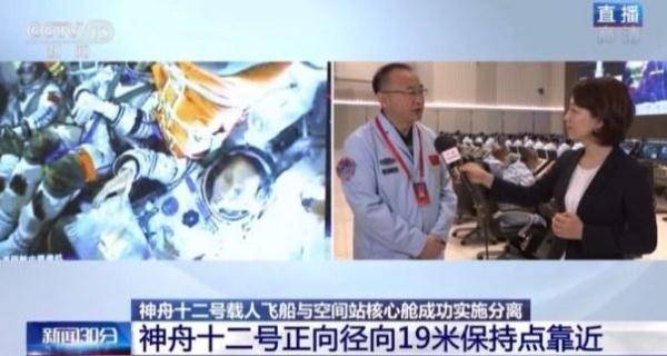 径向|什么是径向交会对接？“神十二”回家前需执行的这项任务有啥难度？你想了解的都在这里