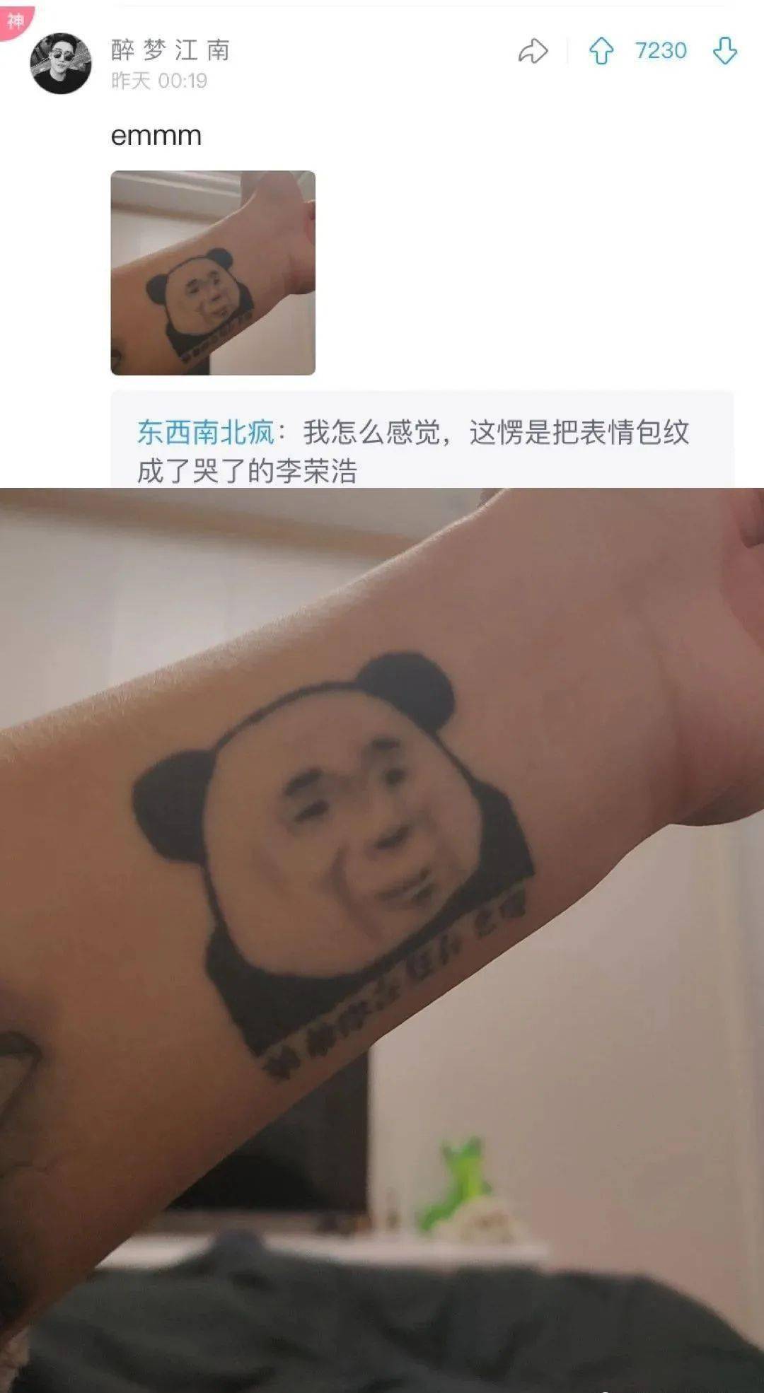 纹过最蠢的纹身哈哈哈哈哈太搞笑了