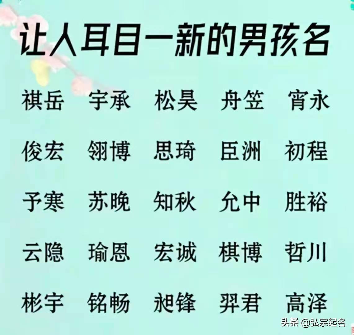 带银字的男孩名字寓意好