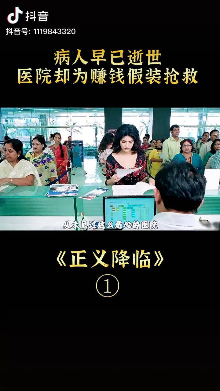 病人早已逝世医院却为了赚钱在家属面前假装抢救star萤火计划正义