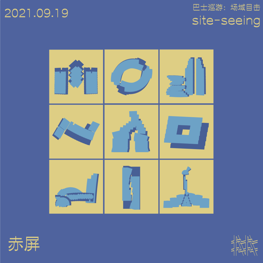 稿件|一周城市生活丨流动的丰盈