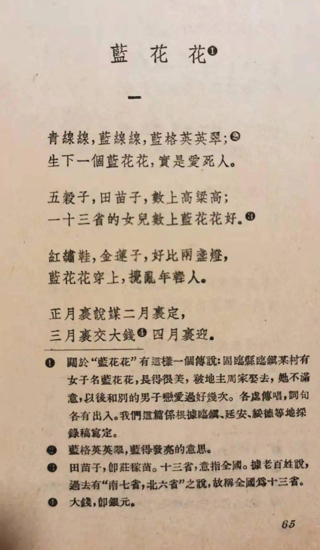 反抗简谱_儿歌简谱(3)