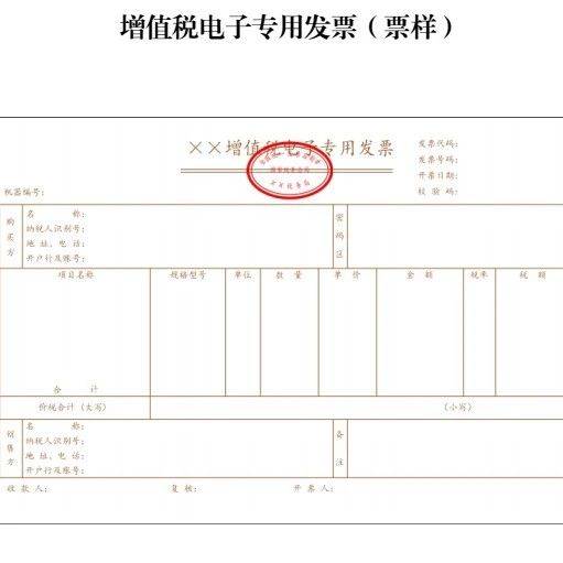 【涨知识】增值税发票没有盖发票专用章怎么处理？看这里_电子